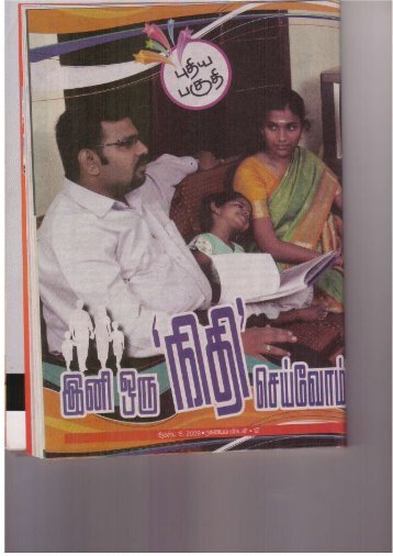 Vikatan Magazine Pdf